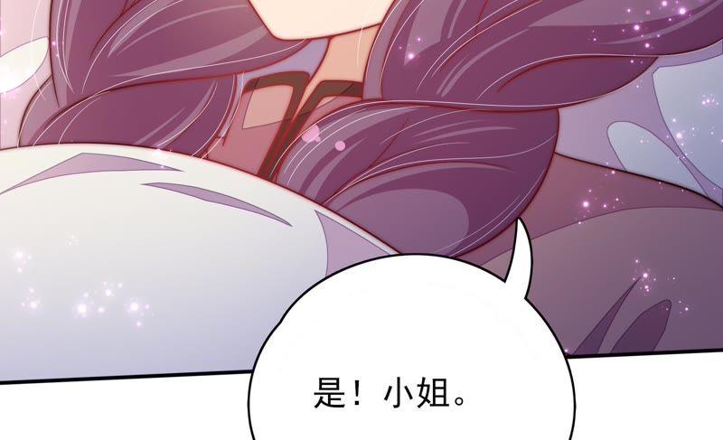 少帅每天都在吃醋 - 第61话 主仆情深 - 第74张图