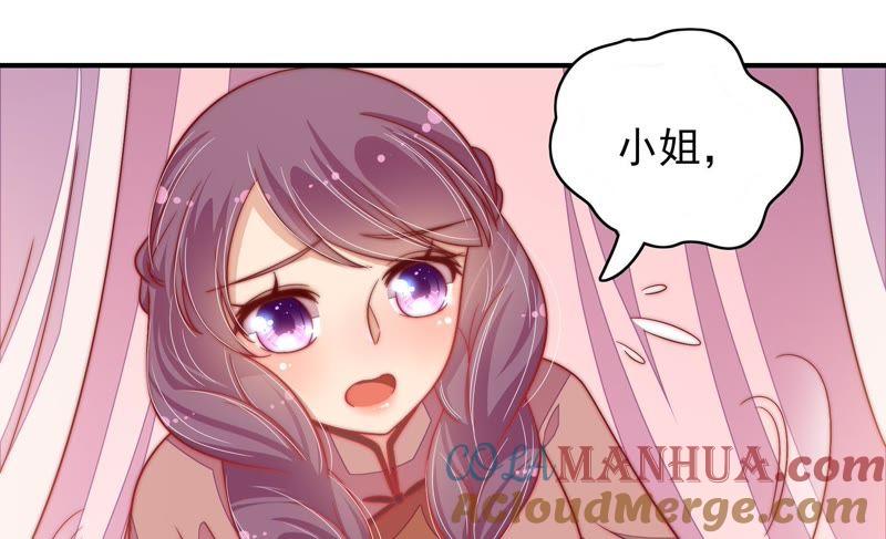 少帅每天都在吃醋 - 第61话 主仆情深 - 第46张图