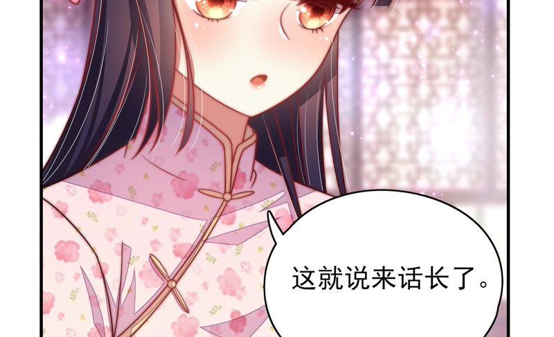 少帅每天都在吃醋 - 第61话 主仆情深 - 第69张图