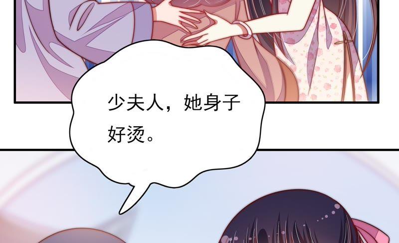 少帅每天都在吃醋 - 第61话 主仆情深 - 第12张图