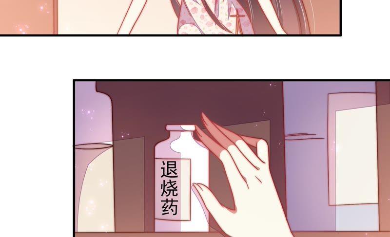 少帅每天都在吃醋 - 第61话 主仆情深 - 第17张图