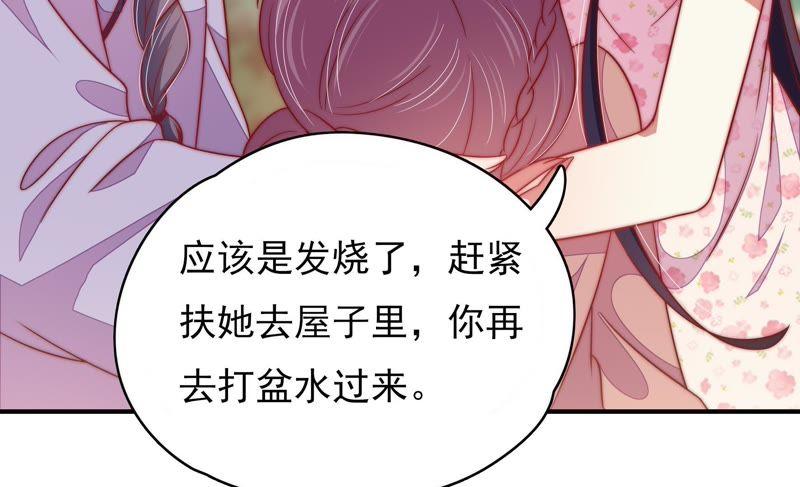 少帅每天都在吃醋 - 第61话 主仆情深 - 第14张图