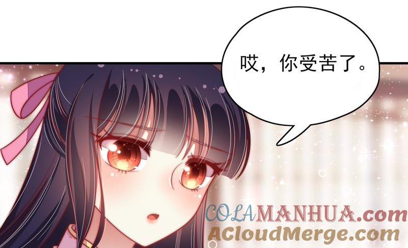 少帅每天都在吃醋 - 第61话 主仆情深 - 第31张图