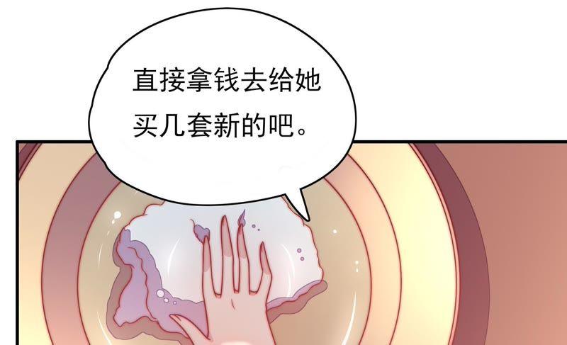 少帅每天都在吃醋 - 第61话 主仆情深 - 第26张图