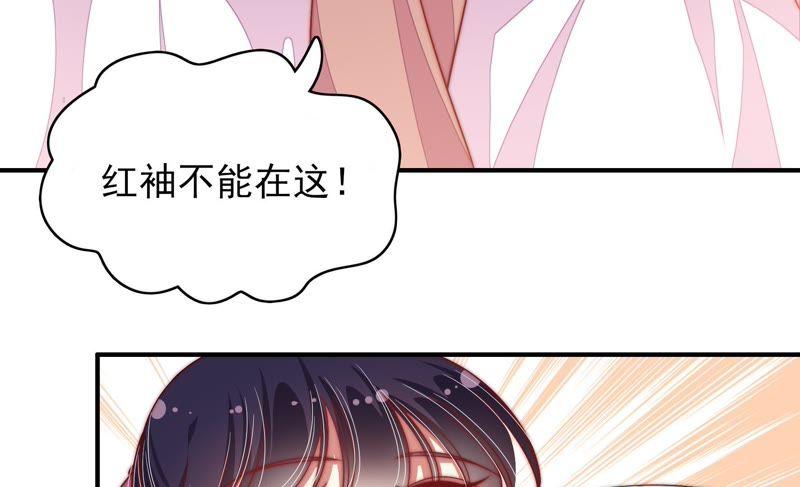 少帅每天都在吃醋 - 第61话 主仆情深 - 第48张图