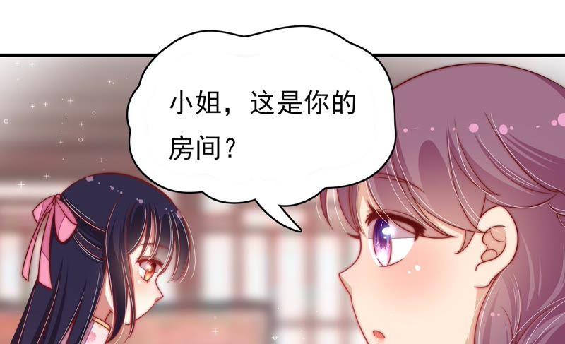 少帅每天都在吃醋 - 第61话 主仆情深 - 第41张图