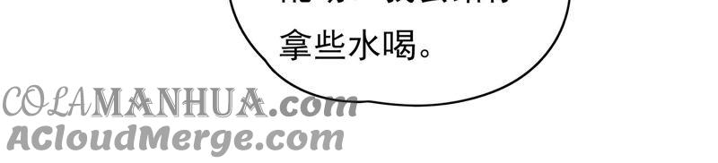 少帅每天都在吃醋 - 第61话 主仆情深 - 第40张图