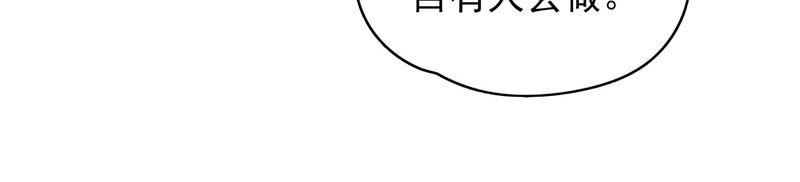 少帅每天都在吃醋 - 第61话 主仆情深 - 第65张图