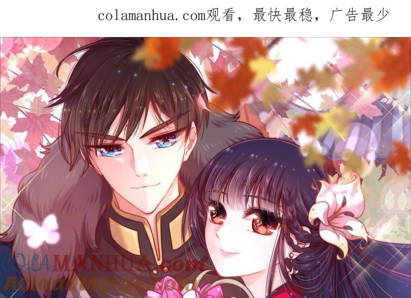 少帅每天都在吃醋 - 第61话 主仆情深 - 第1张图