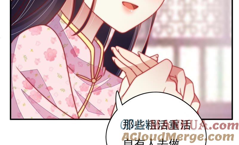 少帅每天都在吃醋 - 第61话 主仆情深 - 第64张图