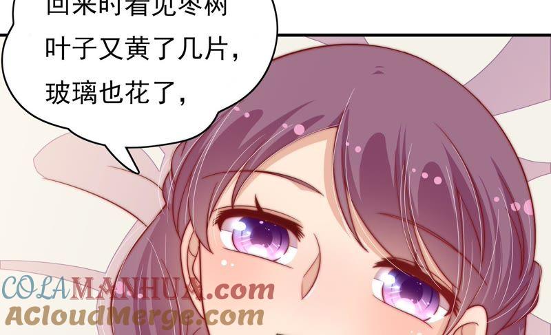 少帅每天都在吃醋 - 第61话 主仆情深 - 第58张图