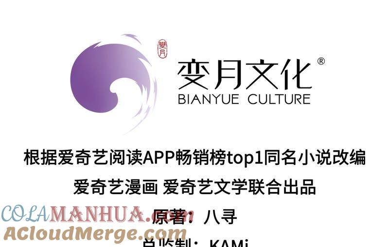 少帅每天都在吃醋 - 第61话 主仆情深 - 第4张图