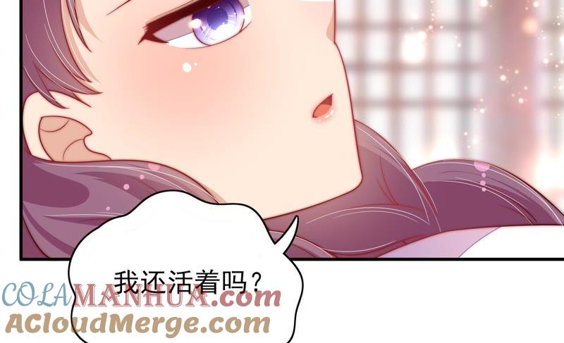 少帅每天都在吃醋 - 第61话 主仆情深 - 第34张图