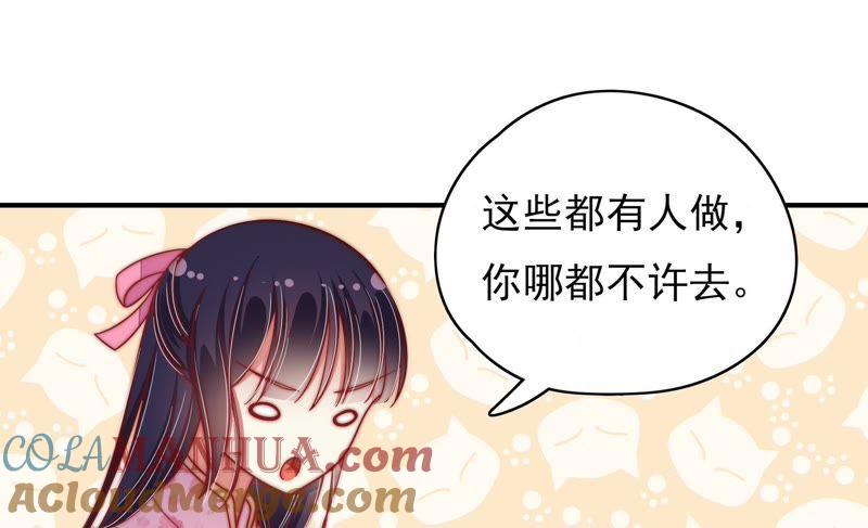 少帅每天都在吃醋 - 第61话 主仆情深 - 第61张图