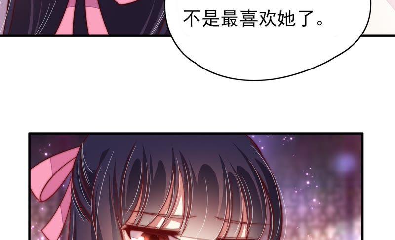 少帅每天都在吃醋 - 第61话 主仆情深 - 第68张图