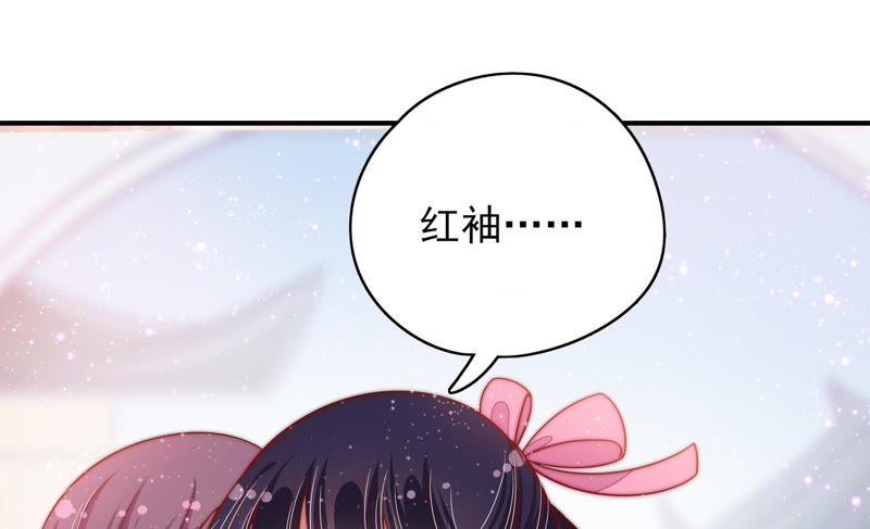 少帅每天都在吃醋 - 第61话 主仆情深 - 第6张图