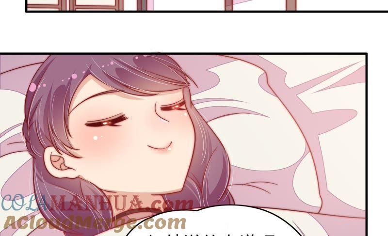 少帅每天都在吃醋 - 第61话 主仆情深 - 第52张图