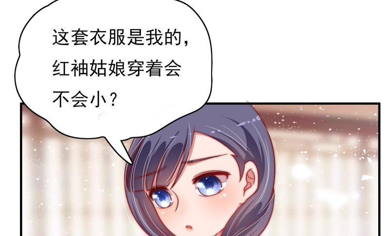 少帅每天都在吃醋 - 第61话 主仆情深 - 第23张图