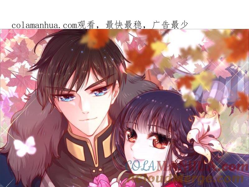 少帅每天都在吃醋 - 第62话 中秋家宴 - 第1张图