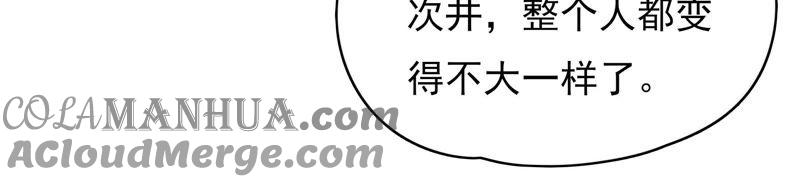 少帅每天都在吃醋 - 第62话 中秋家宴 - 第25张图