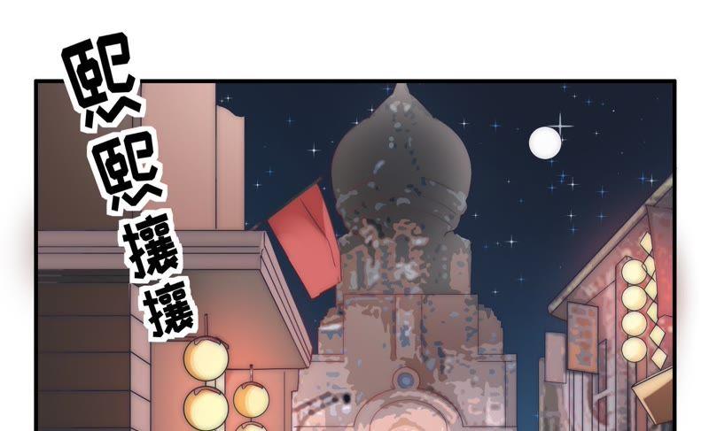 少帅每天都在吃醋 - 第62话 中秋家宴 - 第6张图