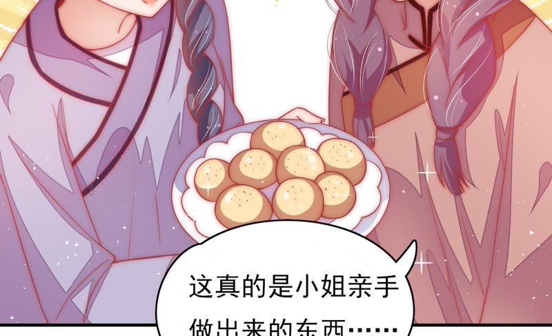 少帅每天都在吃醋 - 第62话 中秋家宴 - 第62张图