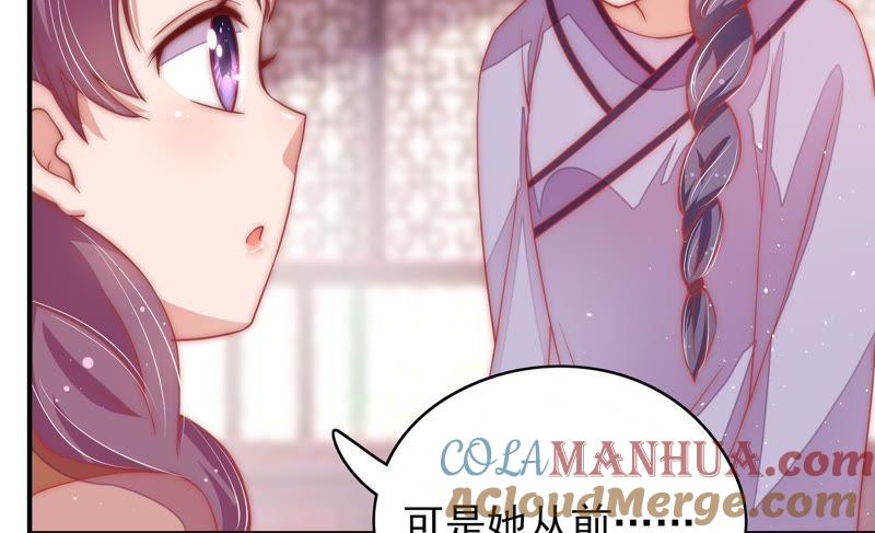 少帅每天都在吃醋 - 第62话 中秋家宴 - 第22张图