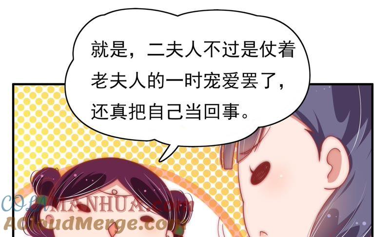 少帅每天都在吃醋 - 第62话 中秋家宴 - 第16张图