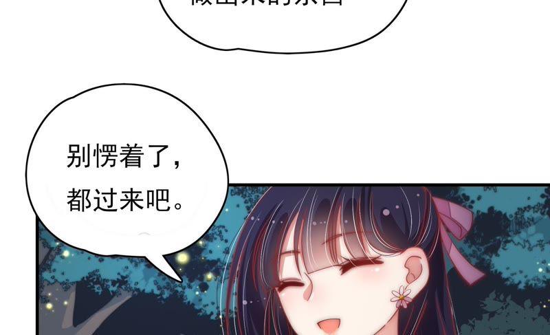 少帅每天都在吃醋 - 第62话 中秋家宴 - 第63张图