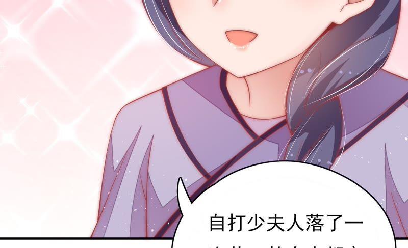 少帅每天都在吃醋 - 第62话 中秋家宴 - 第24张图