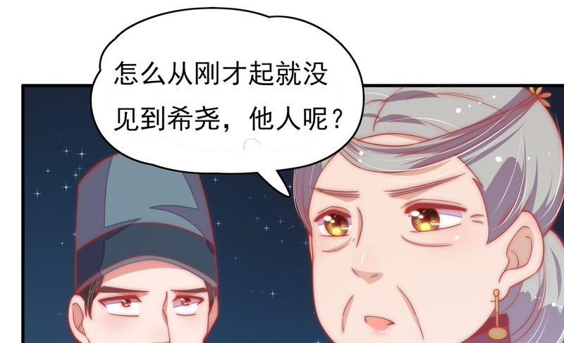 少帅每天都在吃醋 - 第62话 中秋家宴 - 第56张图