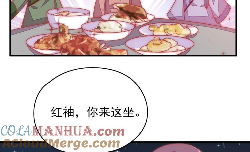 少帅每天都在吃醋 - 第62话 中秋家宴 - 第67张图