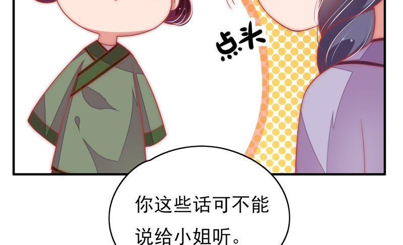 少帅每天都在吃醋 - 第62话 中秋家宴 - 第17张图