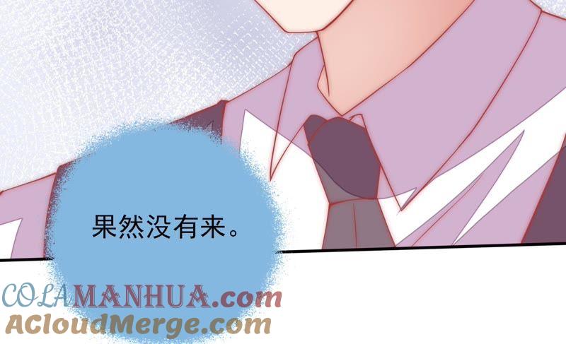 少帅每天都在吃醋 - 第62话 中秋家宴 - 第49张图