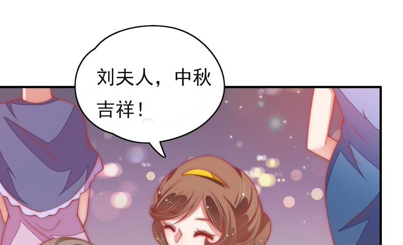 少帅每天都在吃醋 - 第62话 中秋家宴 - 第11张图