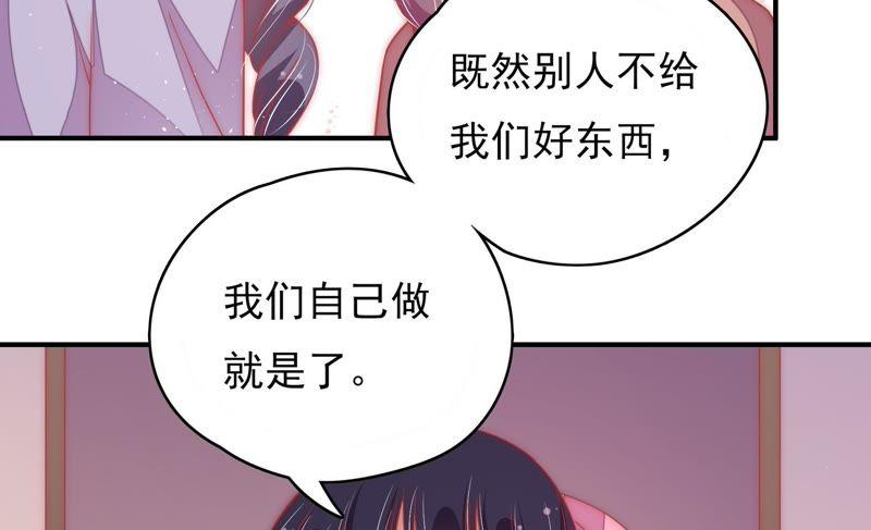 少帅每天都在吃醋 - 第62话 中秋家宴 - 第32张图