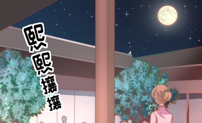 少帅每天都在吃醋 - 第62话 中秋家宴 - 第53张图