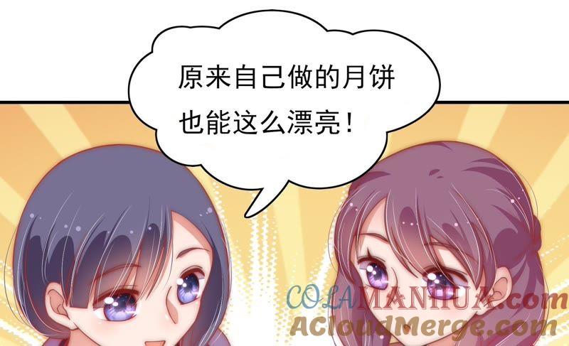 少帅每天都在吃醋 - 第62话 中秋家宴 - 第61张图