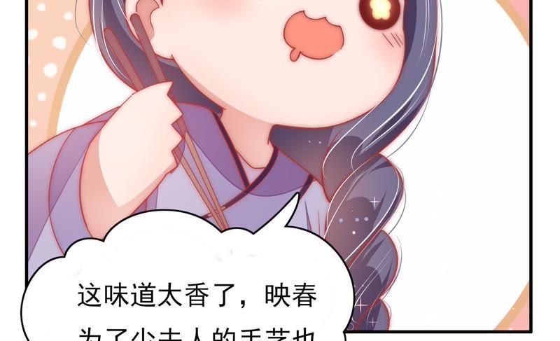 少帅每天都在吃醋 - 第62话 中秋家宴 - 第74张图