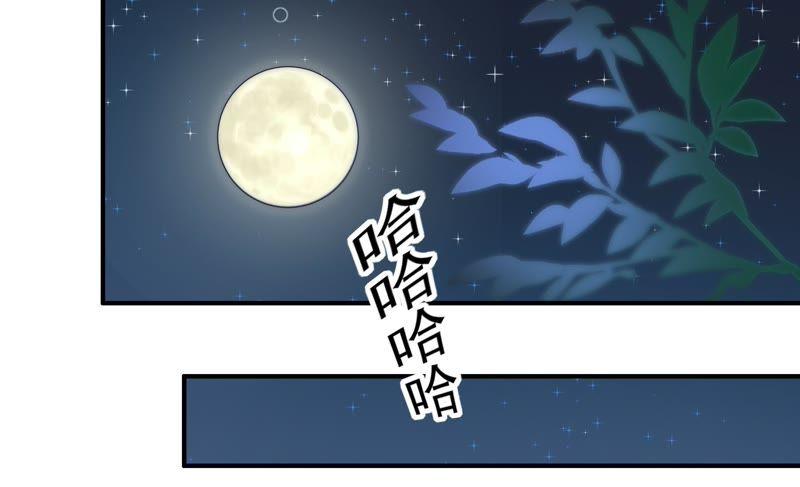 少帅每天都在吃醋 - 第62话 中秋家宴 - 第78张图