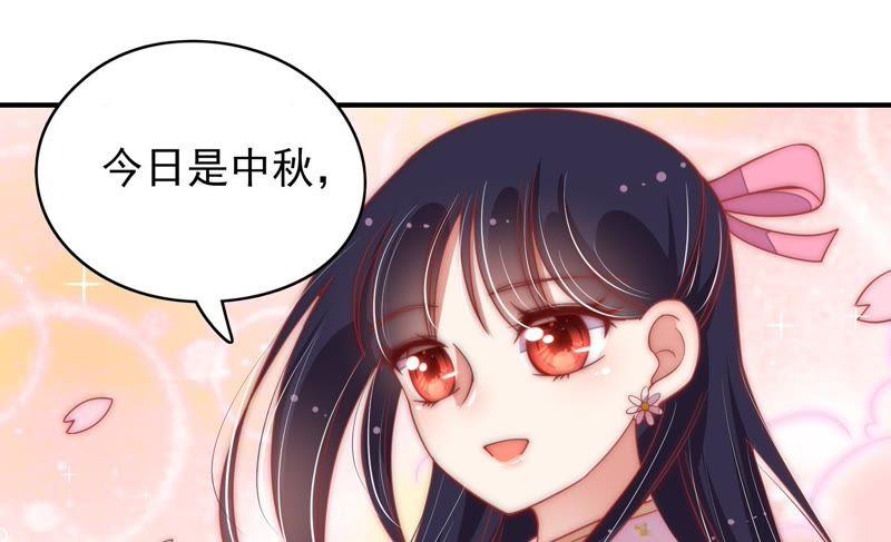 少帅每天都在吃醋 - 第62话 中秋家宴 - 第71张图