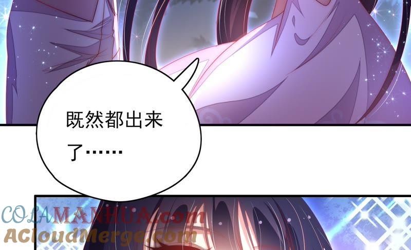 少帅每天都在吃醋 - 第63话 中秋灯会 - 第73张图