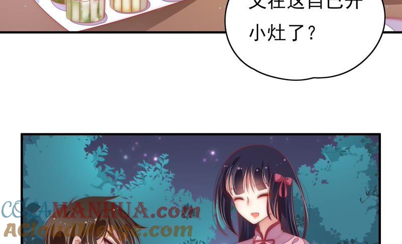 少帅每天都在吃醋 - 第63话 中秋灯会 - 第28张图