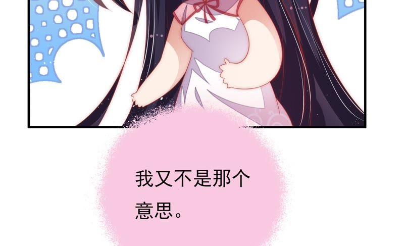 少帅每天都在吃醋 - 第63话 中秋灯会 - 第69张图