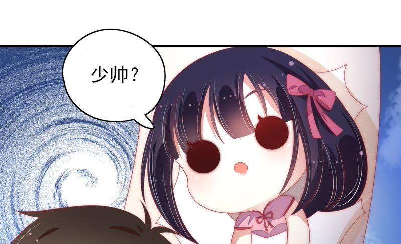 少帅每天都在吃醋 - 第63话 中秋灯会 - 第21张图