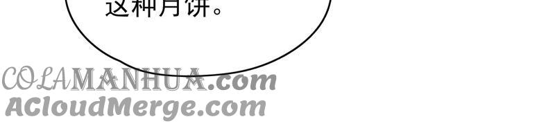 少帅每天都在吃醋 - 第63话 中秋灯会 - 第40张图