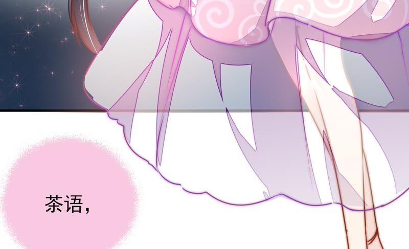 少帅每天都在吃醋 - 第63话 中秋灯会 - 第8张图