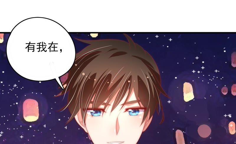 少帅每天都在吃醋 - 第63话 中秋灯会 - 第66张图