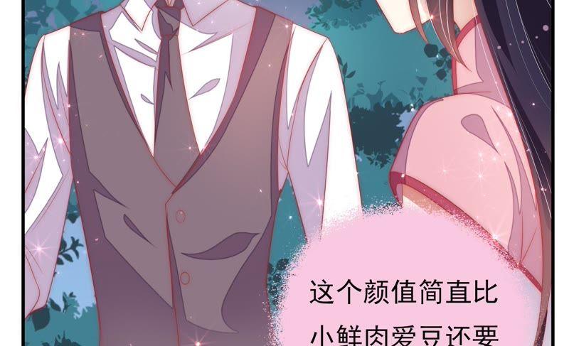 少帅每天都在吃醋 - 第63话 中秋灯会 - 第24张图