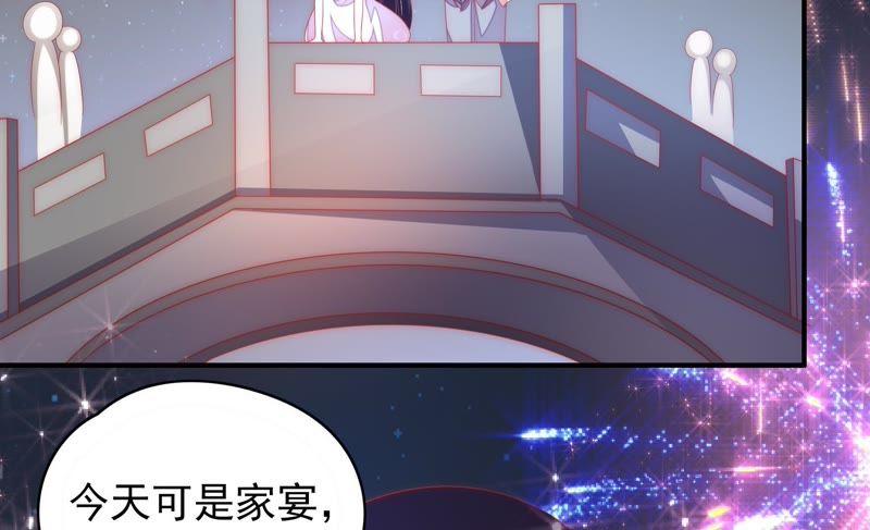 少帅每天都在吃醋 - 第63话 中秋灯会 - 第62张图